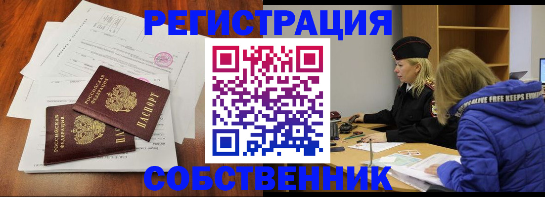 прописка для военкомата в Хилке
