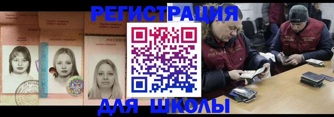 временная регистрация недорого в Хилке