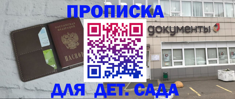 временная регистрация недорого в Хилке