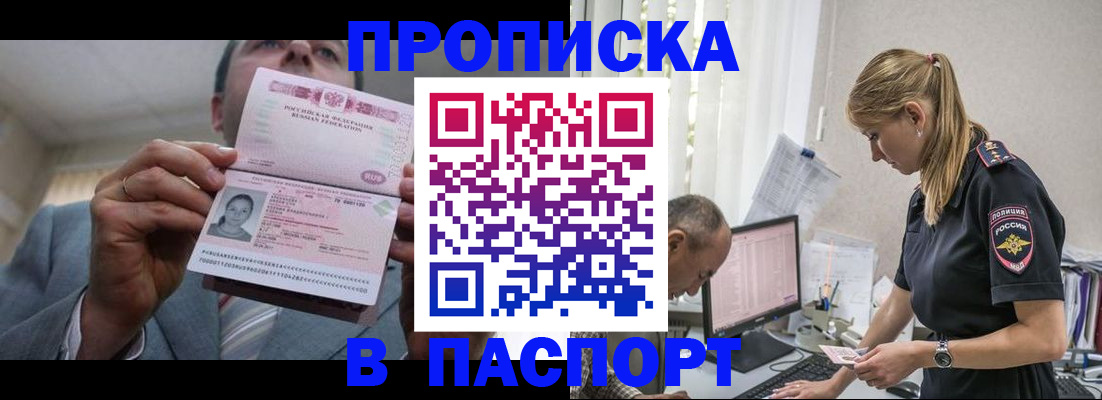 временная регистрация для всех в Хилке