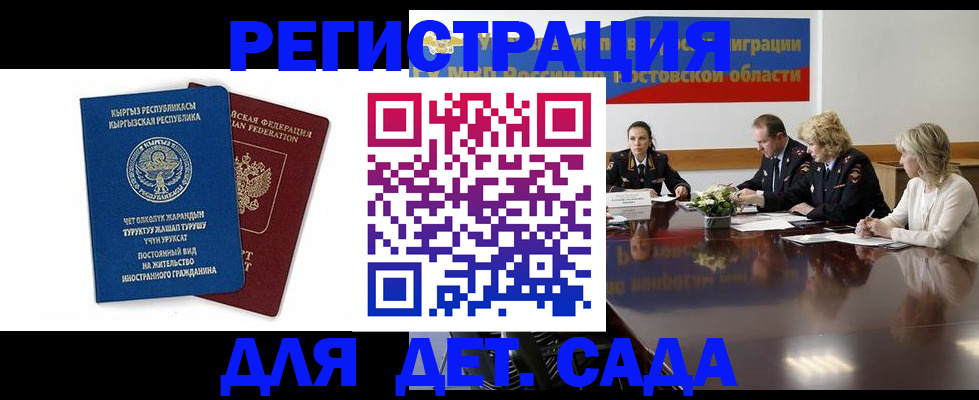 временная регистрация 2025 в Хилке